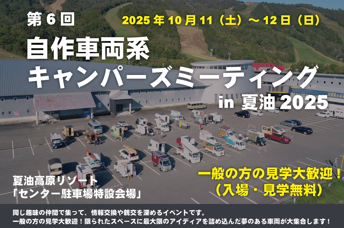 イベントイメージ