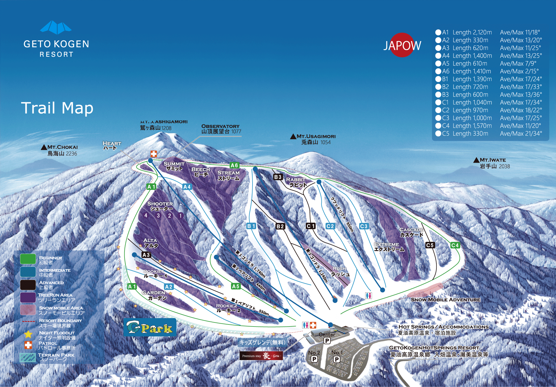 夏油高原スキー場