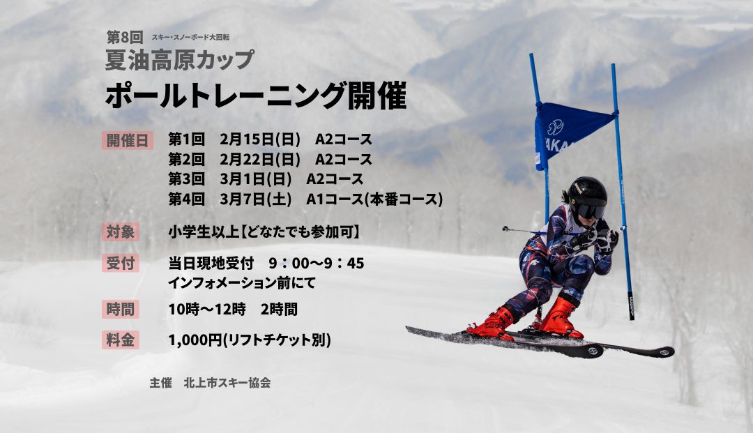 ポールトレーニング