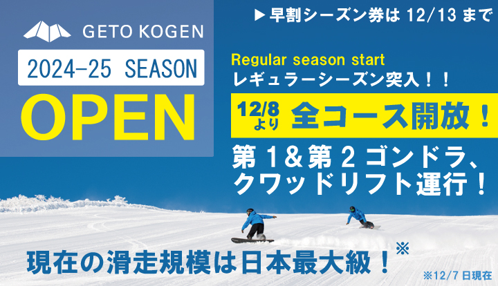 斑尾高原スキー場 リフト１日券 ２枚セット リフト券 - メルカリ