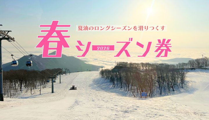 spseasonpass