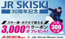 JR skiski