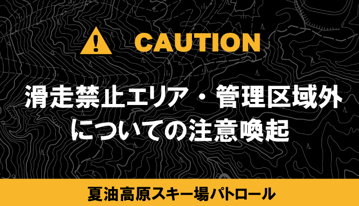 caution